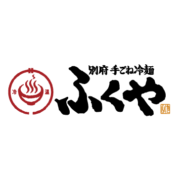 大分名物の“別府冷麺”専門店「手ごね冷麺　ふくや」